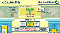 画像ギャラリー No.007のサムネイル画像 / スマホアプリ版「ことばのパズル　もじぴったんアンコール」が約半額に。期間限定セールを8月31日まで開催