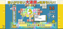 ことばのパズル　もじぴったんアンコール