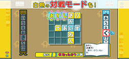 ことばのパズル　もじぴったんアンコール