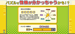 ことばのパズル　もじぴったんアンコール
