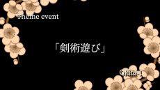 画像ギャラリー No.015のサムネイル画像 / 「幕末恋華新選組 尽忠報国の士」の発売日が6月17日に決定。キービジュアルも公開