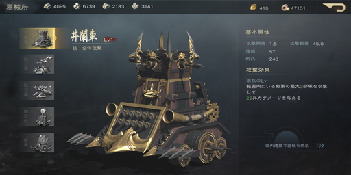 画像ギャラリー No.005のサムネイル画像 / 【PR】三国志を題材にしたSRPG「覇王の業 〜波乱なる三国志〜」を紹介。配信後には総計2000万円の争奪戦もスタート！