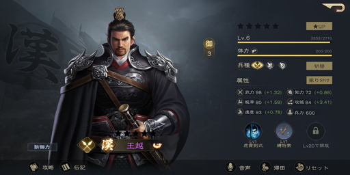 画像ギャラリー No.009のサムネイル画像 / 【PR】三国志を題材にしたSRPG「覇王の業 〜波乱なる三国志〜」を紹介。配信後には総計2000万円の争奪戦もスタート！