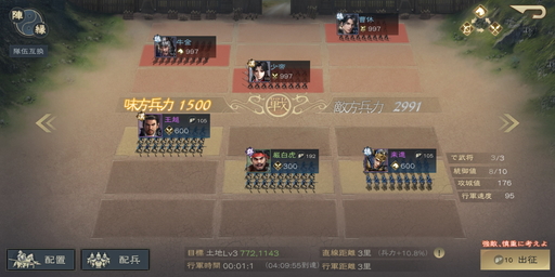 画像ギャラリー No.010のサムネイル画像 / 【PR】三国志を題材にしたSRPG「覇王の業 〜波乱なる三国志〜」を紹介。配信後には総計2000万円の争奪戦もスタート！