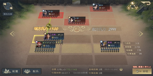 画像ギャラリー No.011のサムネイル画像 / 【PR】三国志を題材にしたSRPG「覇王の業 〜波乱なる三国志〜」を紹介。配信後には総計2000万円の争奪戦もスタート！