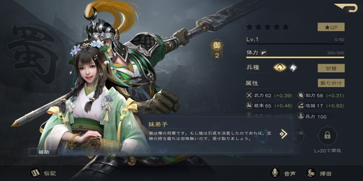 画像ギャラリー No.020のサムネイル画像 / 【PR】三国志を題材にしたSRPG「覇王の業 〜波乱なる三国志〜」を紹介。配信後には総計2000万円の争奪戦もスタート！