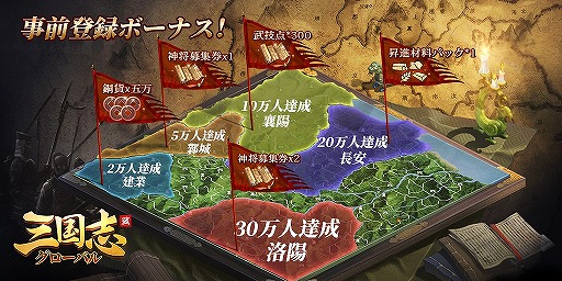 画像ギャラリー No.002のサムネイル画像 / 「三国志グローバル」の事前登録受付が開始。三国時代の戦いをリアルに再現した戦略SLG