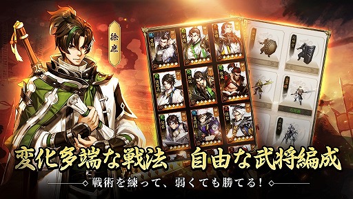 画像ギャラリー No.004のサムネイル画像 / 「三国志グローバル」の事前登録受付が開始。三国時代の戦いをリアルに再現した戦略SLG