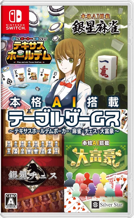 画像ギャラリー No.001のサムネイル画像 / Switch「本格AI搭載テーブルゲームス〜テキサスホールデムポーカー・麻雀・チェス・大富豪〜」が本日発売