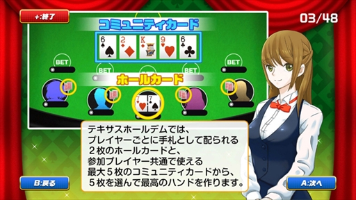 画像ギャラリー No.002のサムネイル画像 / Switch「本格AI搭載テーブルゲームス〜テキサスホールデムポーカー・麻雀・チェス・大富豪〜」が本日発売