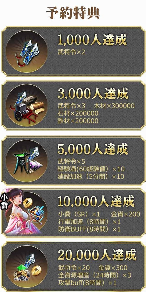 画像ギャラリー No.002のサムネイル画像 / 「三国RANSE」のアプリ版がリリース決定。事前登録の受付が開始