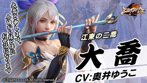 画像ギャラリー No.006のサムネイル画像 / 「三国RANSE」に登場する孫権（CV：千葉瑞己）や孫尚香（CV：馬渕由妃）を紹介