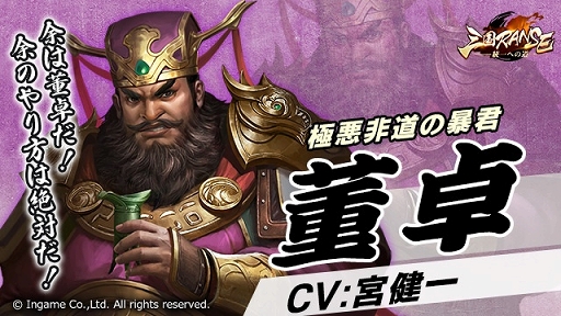 画像ギャラリー No.007のサムネイル画像 / 「三国RANSE」に登場する孫権（CV：千葉瑞己）や孫尚香（CV：馬渕由妃）を紹介