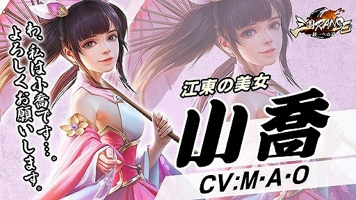 画像ギャラリー No.009のサムネイル画像 / 「三国RANSE」に登場する孫権（CV：千葉瑞己）や孫尚香（CV：馬渕由妃）を紹介