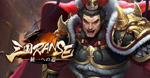画像ギャラリー No.001のサムネイル画像 / 「三国RANSE」，曹操（CV.堀川りょう）や蔡文姫（CV.鈴木愛奈）など登場キャラクターが公開