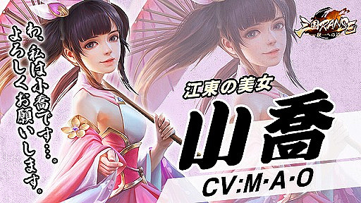 画像ギャラリー No.009のサムネイル画像 / 「三国RANSE」，曹操（CV.堀川りょう）や蔡文姫（CV.鈴木愛奈）など登場キャラクターが公開