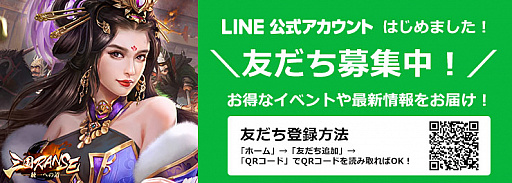 画像ギャラリー No.005のサムネイル画像 / 「三国RANSE」，iOSとAndroid向けに本日配信。新規プレイヤー向けイベントも開催