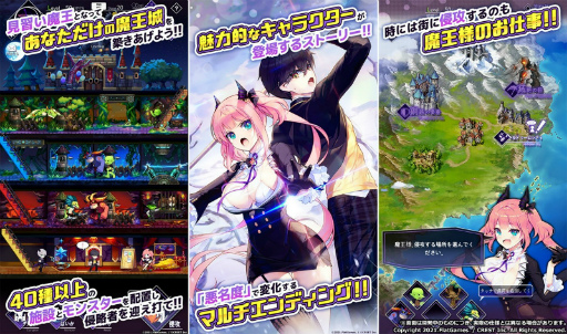画像ギャラリー No.002のサムネイル画像 / 「魔王の時間」が期間限定で49%オフに。新キャラ追加などのアップデート実施を記念して