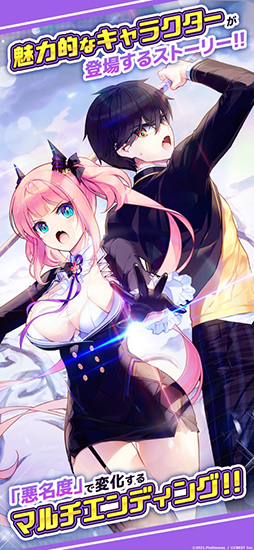 魔王の時間