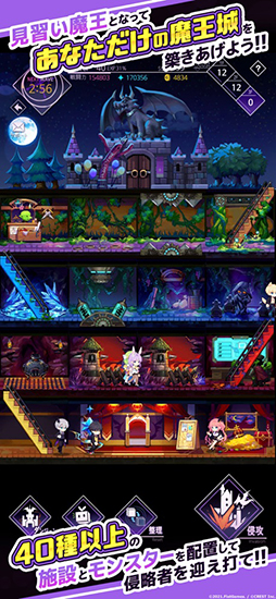 魔王の時間