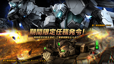 画像ギャラリー No.008のサムネイル画像 / 「機動戦士ガンダム バトルオペレーション2」，νガンダムとサザビーがついに登場。3周年大感謝祭が開催中