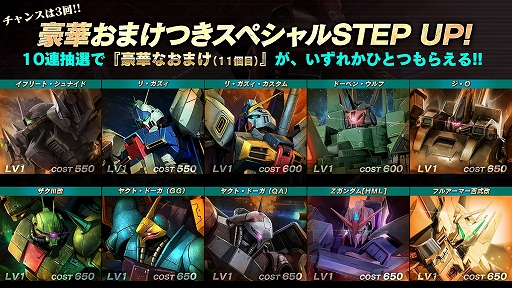 画像ギャラリー No.009のサムネイル画像 / 「バトオペ2」で“400万ダウンロード突破!! ありがとうキャンペーン”が開催