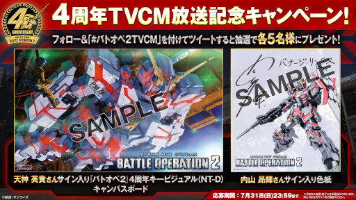 画像ギャラリー No.002のサムネイル画像 / 「機動戦士ガンダム バトルオペレーション2」，“★★★★ユニコーンガンダム”の先行プレイ動画を公開