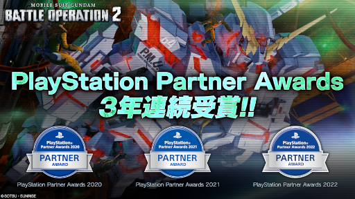 画像ギャラリー No.001のサムネイル画像 / 「機動戦士ガンダム バトルオペレーション2」，“PlayStation Partner Awards 2022”を受賞