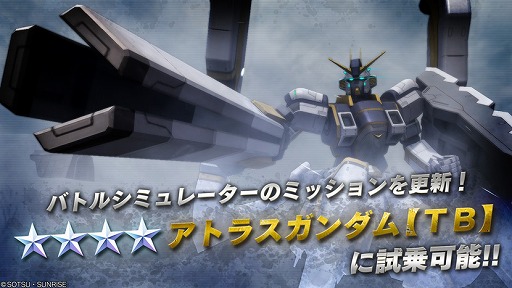 画像ギャラリー No.006のサムネイル画像 / 「機動戦士ガンダム バトルオペレーション2」，春のバトオペ祭り2023を開催