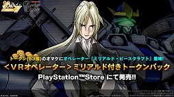画像ギャラリー No.005のサムネイル画像 / PS5/PS4版「機動戦士ガンダム バトルオペレーション2」新★4強襲機体「ウイングガンダムゼロ【EW】」が登場。確定STEP UP抽選配給を実施