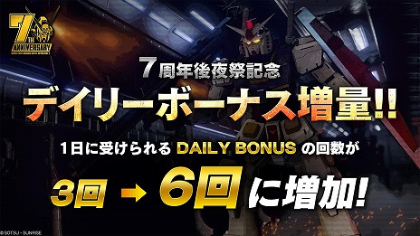 画像ギャラリー No.019のサムネイル画像 / PS5/PS4版「機動戦士ガンダム バトルオペレーション2」新★4強襲機体「ウイングガンダムゼロ【EW】」が登場。確定STEP UP抽選配給を実施