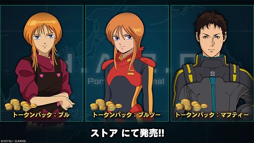 画像ギャラリー No.020のサムネイル画像 / 「機動戦士ガンダム バトルオペレーション2」,ゴッドガンダムとフリーダムガンダムがPS5/PS4版に参戦決定。4月30日よりGWキャンペーンも開催