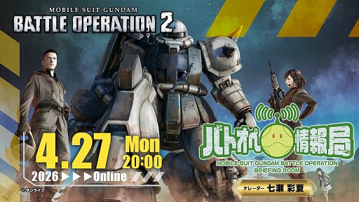 画像ギャラリー No.021のサムネイル画像 / 「機動戦士ガンダム バトルオペレーション2」,ゴッドガンダムとフリーダムガンダムがPS5/PS4版に参戦決定。4月30日よりGWキャンペーンも開催