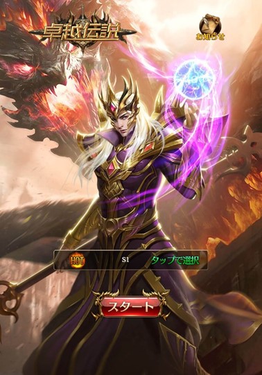 画像ギャラリー No.001のサムネイル画像 / 「卓越伝説」で新サーバー“S17”がオープンし，限定イベントが開催