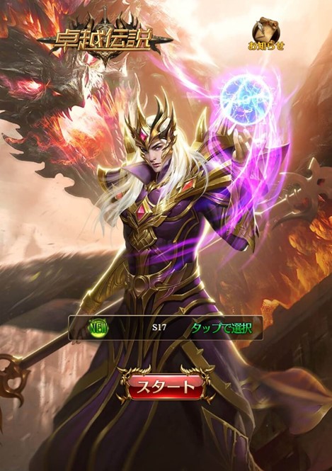 画像ギャラリー No.002のサムネイル画像 / 「卓越伝説」で新サーバー“S17”がオープンし，限定イベントが開催