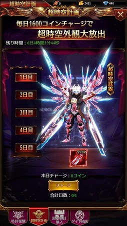 画像ギャラリー No.003のサムネイル画像 / 「卓越伝説」で新サーバー“S17”がオープンし，限定イベントが開催