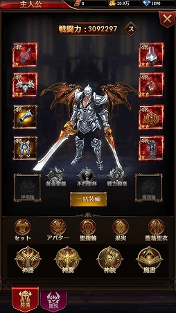 卓越伝説