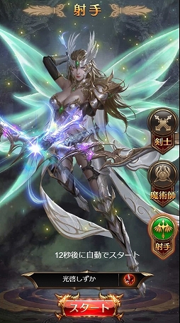 卓越伝説