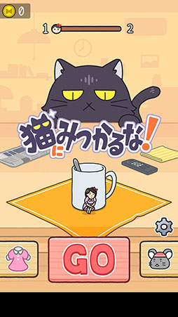 画像ギャラリー No.001のサムネイル画像 / 身を隠してゴールを目指そう。スマホ向けアクションゲーム「猫にみつかるな！」を紹介する「（ほぼ）日刊スマホゲーム通信」第2506回