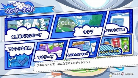 画像ギャラリー No.020のサムネイル画像 / PC用アクションパズルゲーム「Puyo Puyo Tetris2」（ぷよぷよテトリス2）がSteamで3月24日に配信