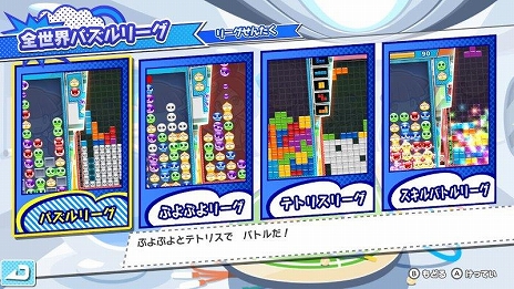 画像ギャラリー No.022のサムネイル画像 / PC用アクションパズルゲーム「Puyo Puyo Tetris2」（ぷよぷよテトリス2）がSteamで3月24日に配信
