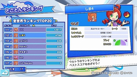 画像ギャラリー No.023のサムネイル画像 / PC用アクションパズルゲーム「Puyo Puyo Tetris2」（ぷよぷよテトリス2）がSteamで3月24日に配信