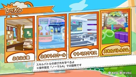 画像ギャラリー No.024のサムネイル画像 / PC用アクションパズルゲーム「Puyo Puyo Tetris2」（ぷよぷよテトリス2）がSteamで3月24日に配信