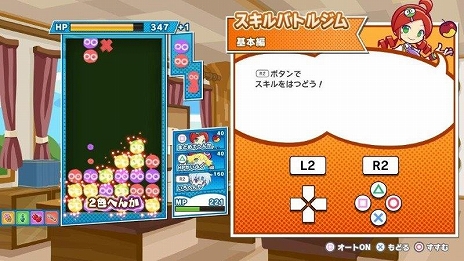 画像ギャラリー No.025のサムネイル画像 / PC用アクションパズルゲーム「Puyo Puyo Tetris2」（ぷよぷよテトリス2）がSteamで3月24日に配信