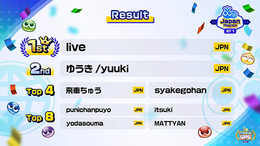 画像ギャラリー No.002のサムネイル画像 / 「Puyo Puyo Global Ranking Series 2025 SEGA Official Tournament 1」，Japan Regionの優勝者はlive選手に決定