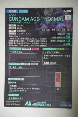 画像ギャラリー No.006のサムネイル画像 / アーケードカードゲーム「機動戦士ガンダム アーセナルベース」独占先行レポート。MSとパイロットのカードを組み合わせた，駆け引きが楽しめる