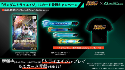 画像ギャラリー No.022のサムネイル画像 / アーケードカードゲーム「機動戦士ガンダム アーセナルベース」独占先行レポート。MSとパイロットのカードを組み合わせた，駆け引きが楽しめる