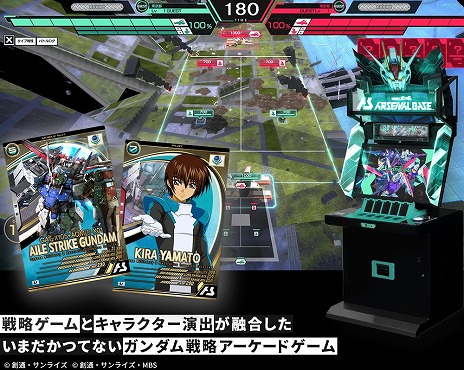 画像ギャラリー No.002のサムネイル画像 / 「機動戦士ガンダム アーセナルベース」が2月24日に稼働開始へ。一部店舗では17日に先行稼働を予定