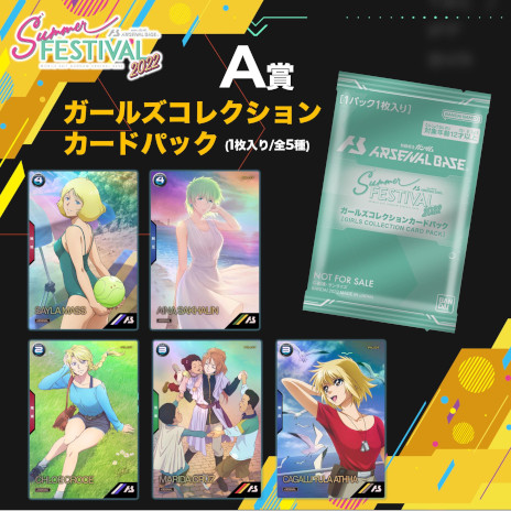 画像ギャラリー No.001のサムネイル画像 / 「機動戦士ガンダム アーセナルベース」，“カードパックGETキャンペーン”を8月9日から開催。描き下ろし女性パイロットカードが登場