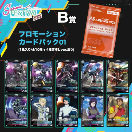 画像ギャラリー No.002のサムネイル画像 / 「機動戦士ガンダム アーセナルベース」，“カードパックGETキャンペーン”を8月9日から開催。描き下ろし女性パイロットカードが登場